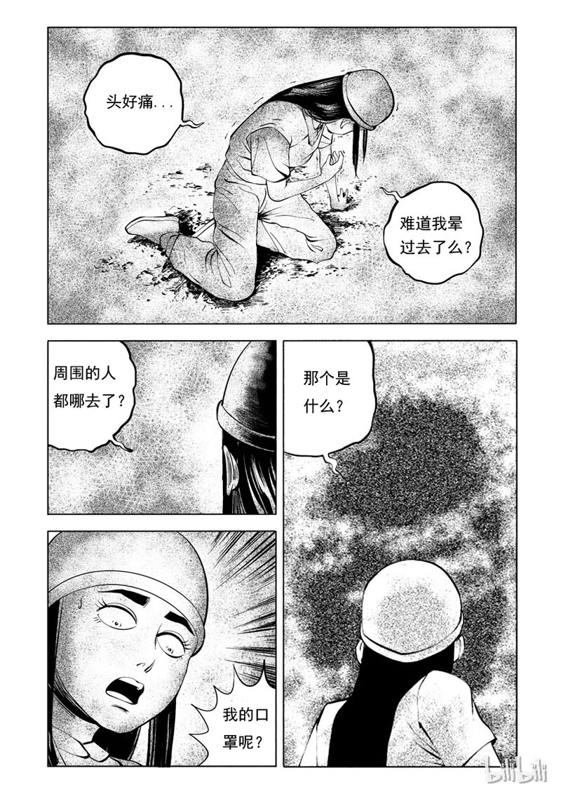 27 超级雾霾（下）7
