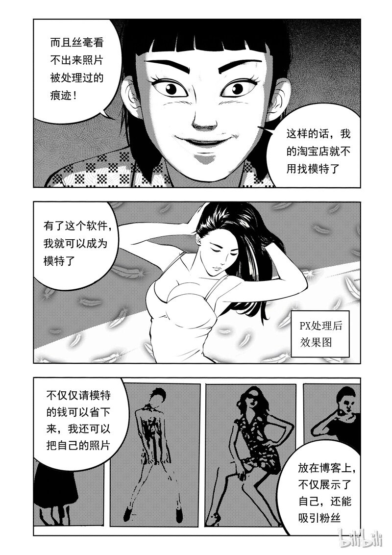51 我是谁（一）8