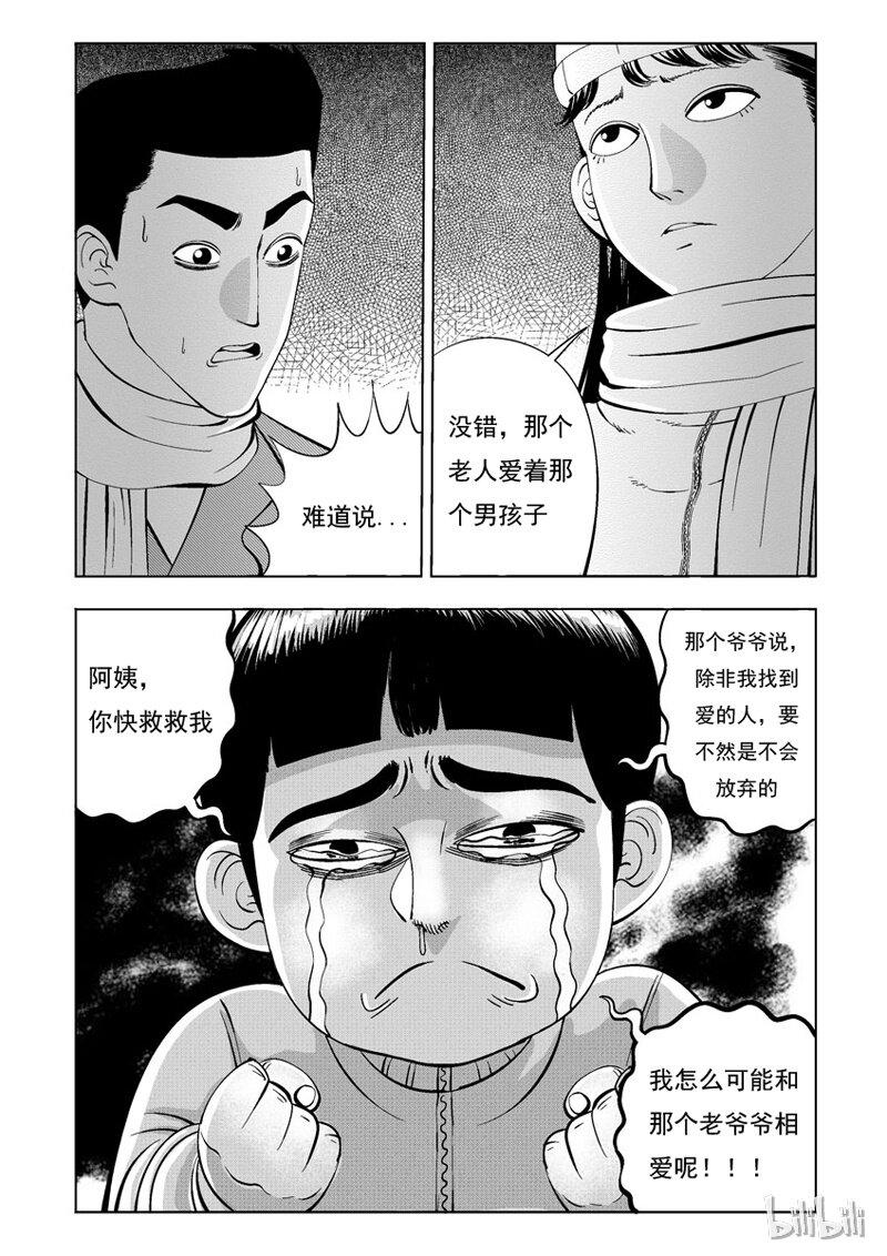 24 无限恋人12