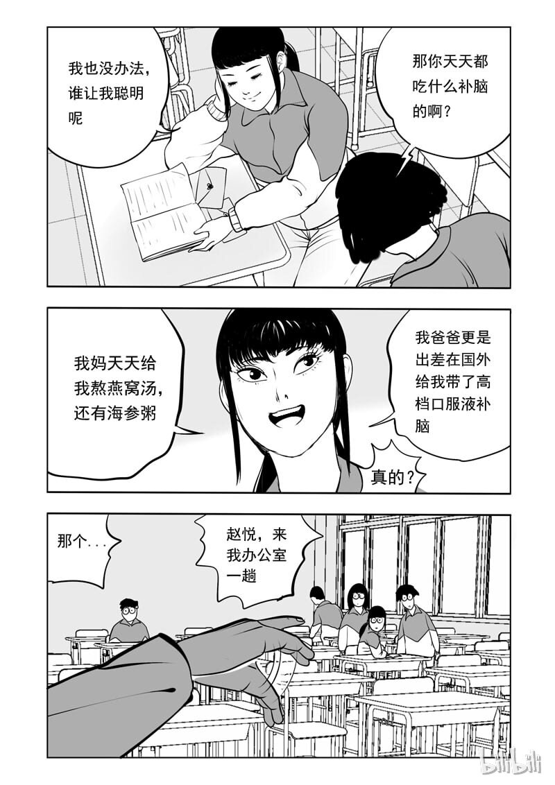 56 身份交换所（二）2