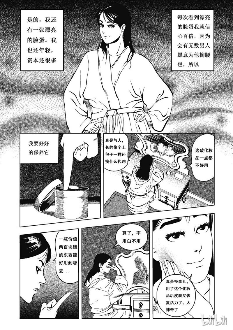 4 妆(二）3