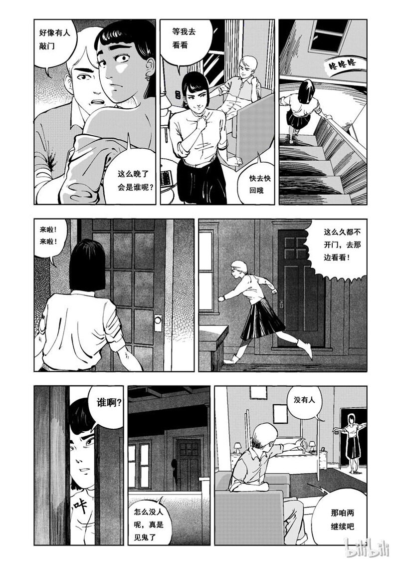 12 发钉（三）3