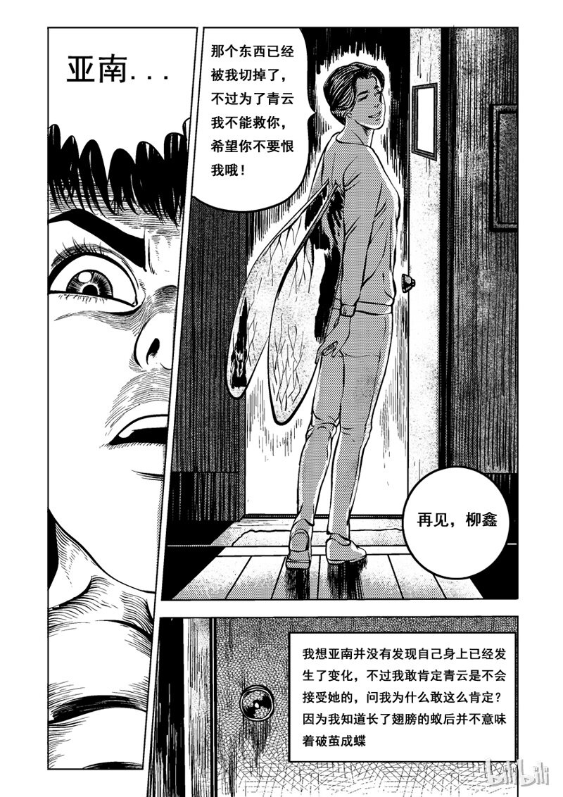 2 黑蚁(二)12