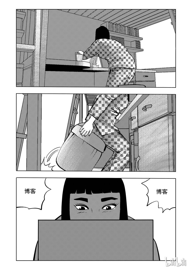 52 我是谁（二）6
