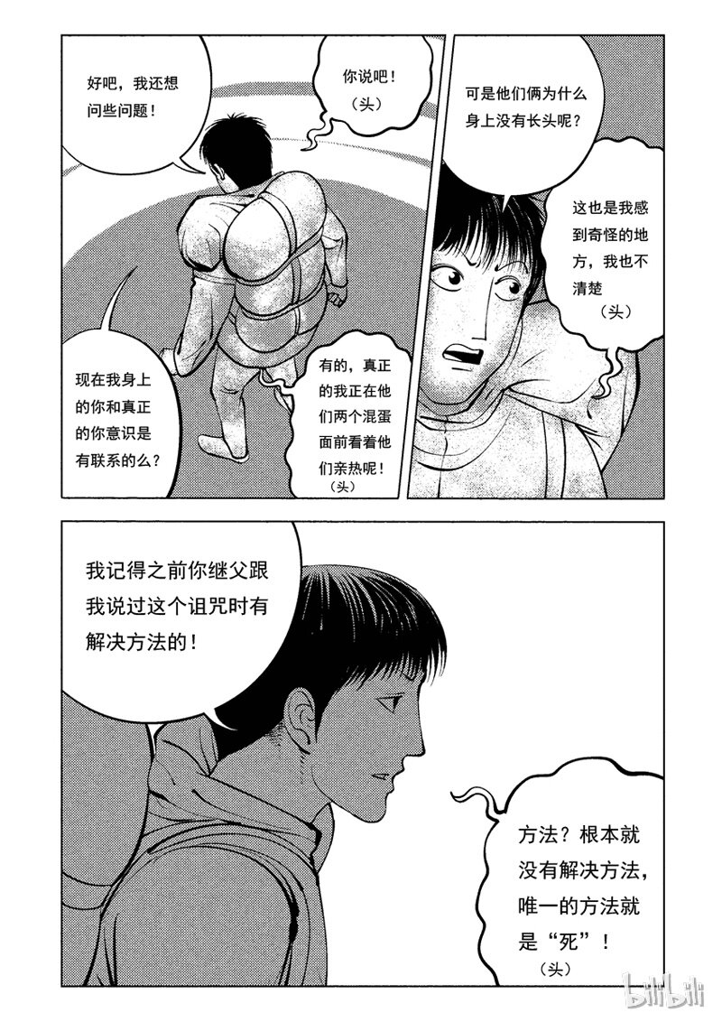 36 双头镇（五）7