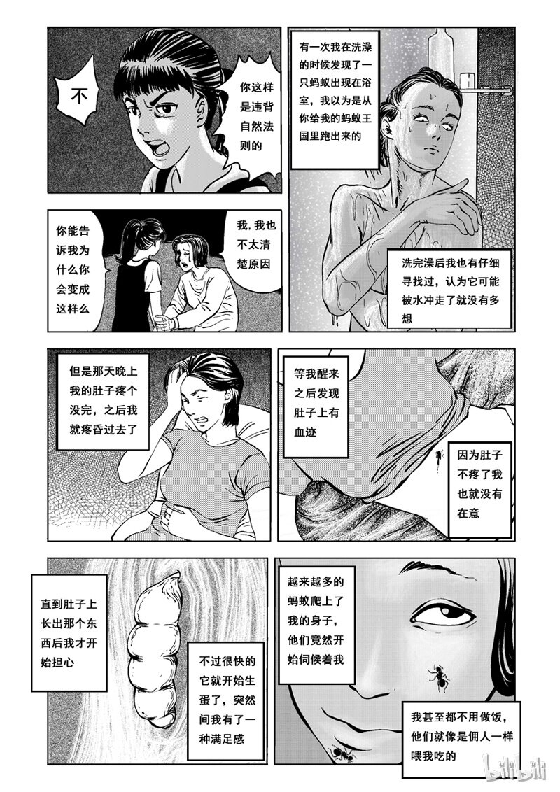 2 黑蚁(二)0