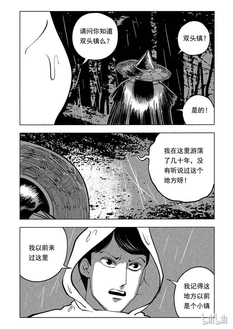 46 双头镇（六）12
