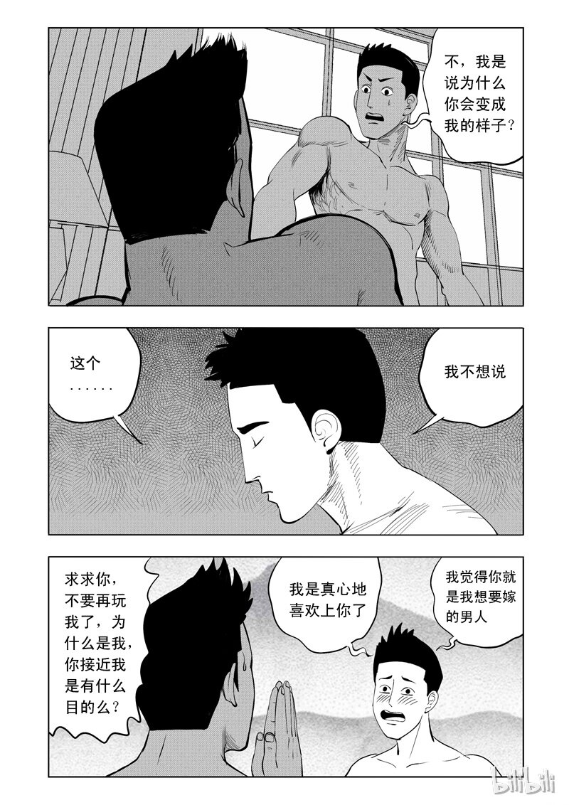 59 诡异人（三）9