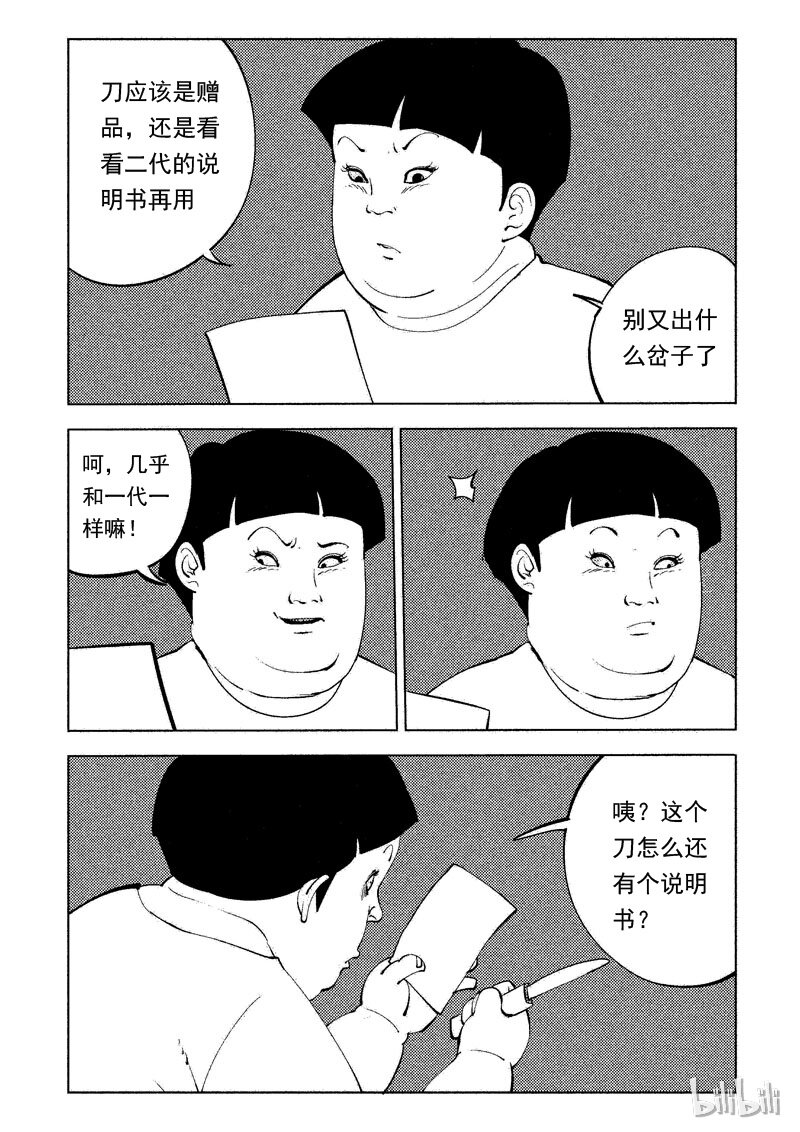 48 减肥(上）14