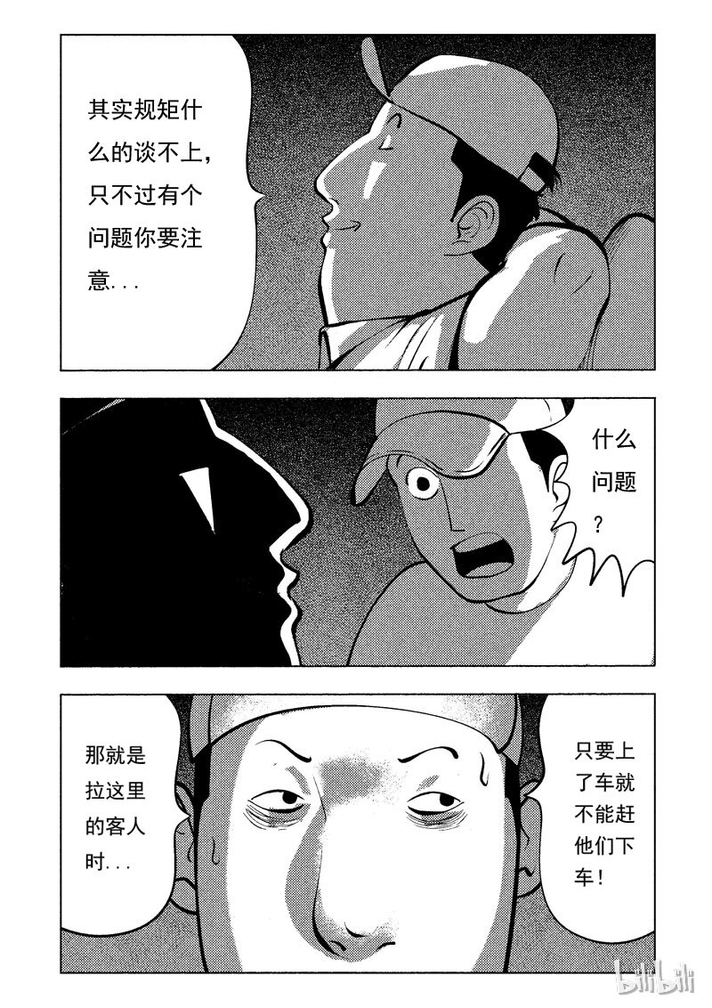 47 新世界12
