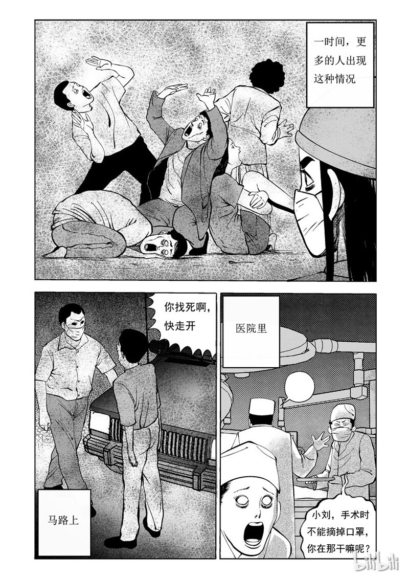 26 超级雾霾（中）0