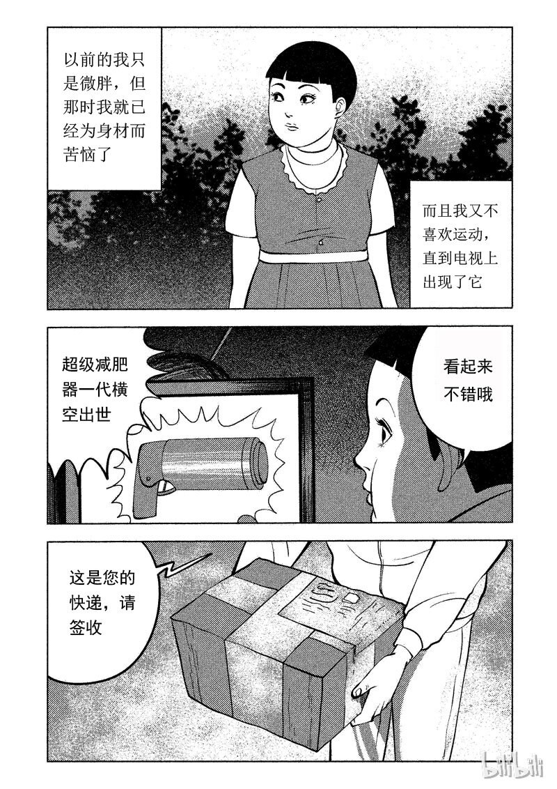 48 减肥(上）4