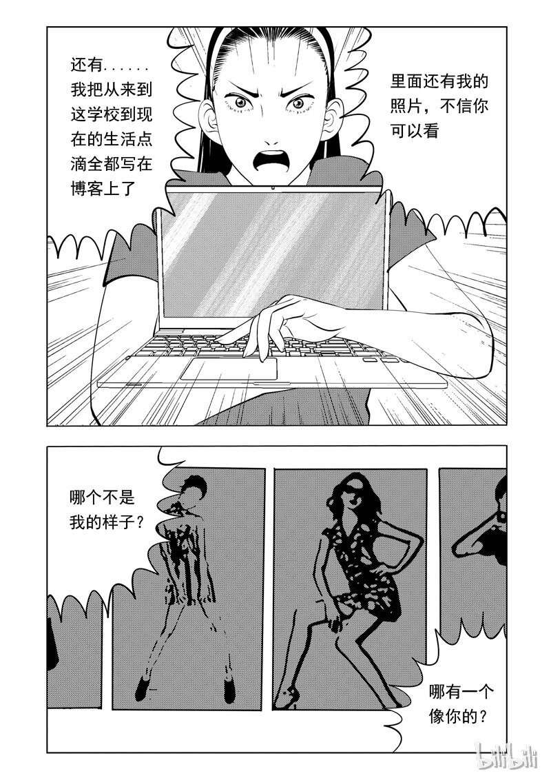 54 我是谁（四）10