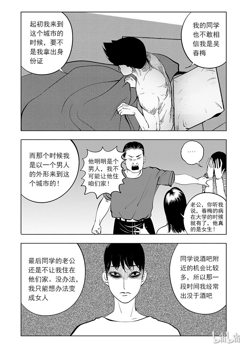 60 诡异人（四）2