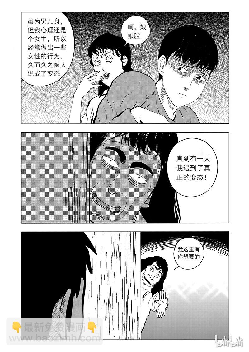 60 诡异人（四）3