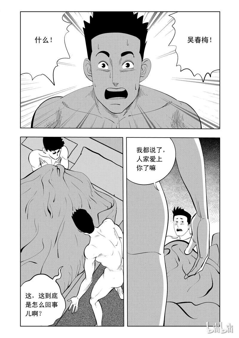 59 诡异人（三）8