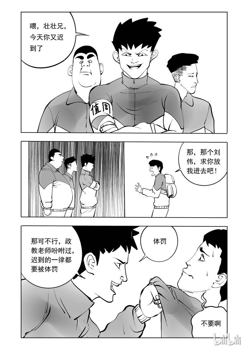 55 身份交换所（一）2