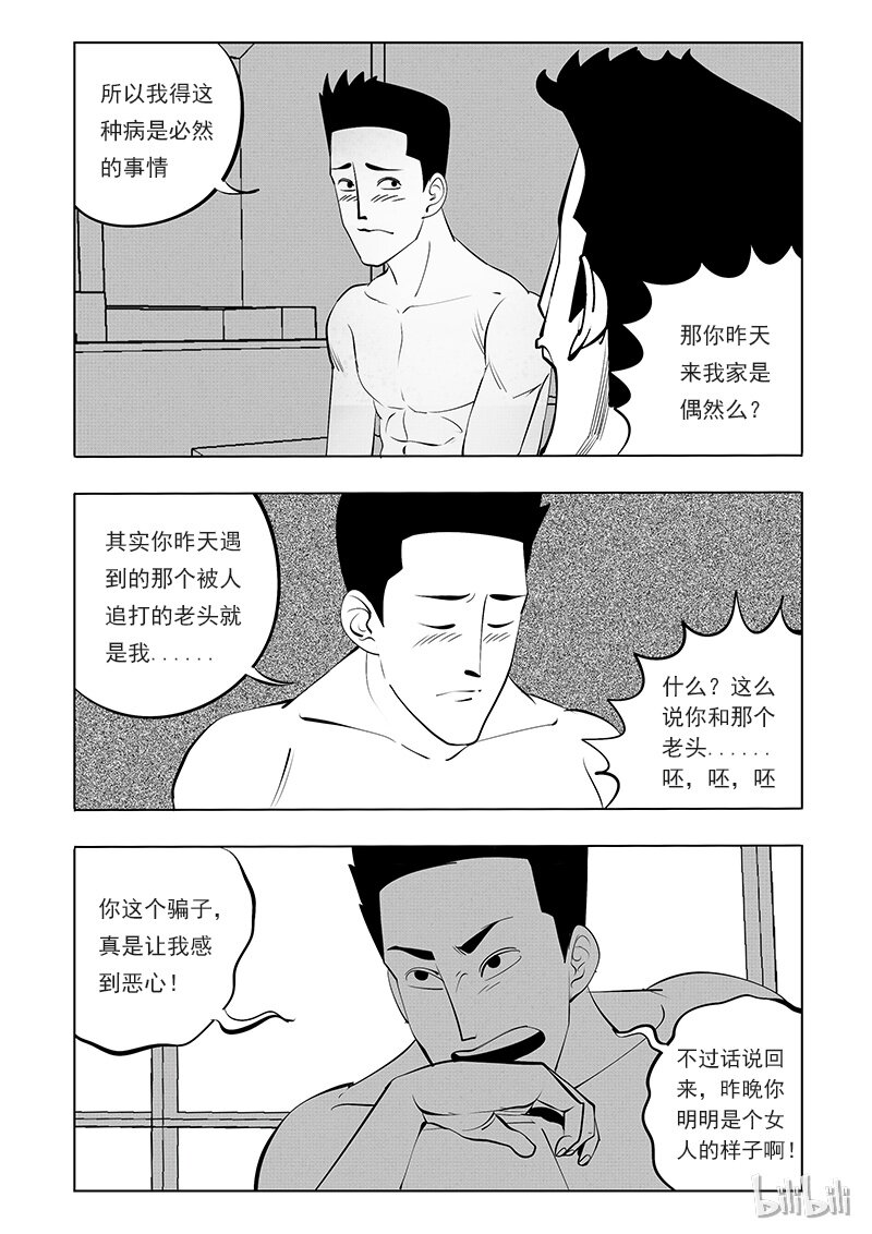 60 诡异人（四）1