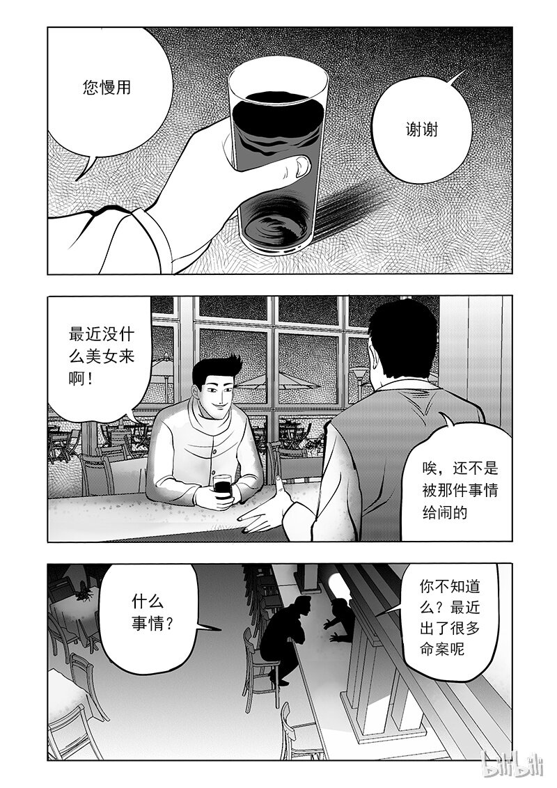 57 诡异人（一）5