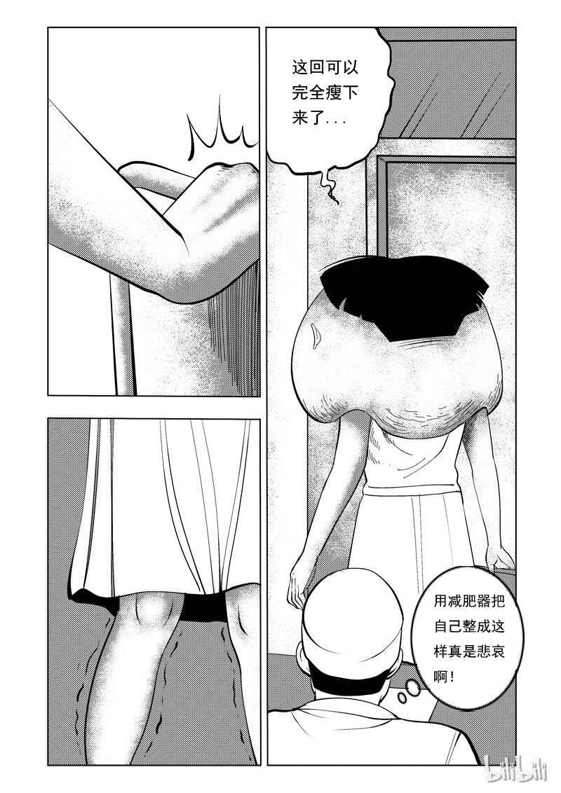49 减肥(下）19