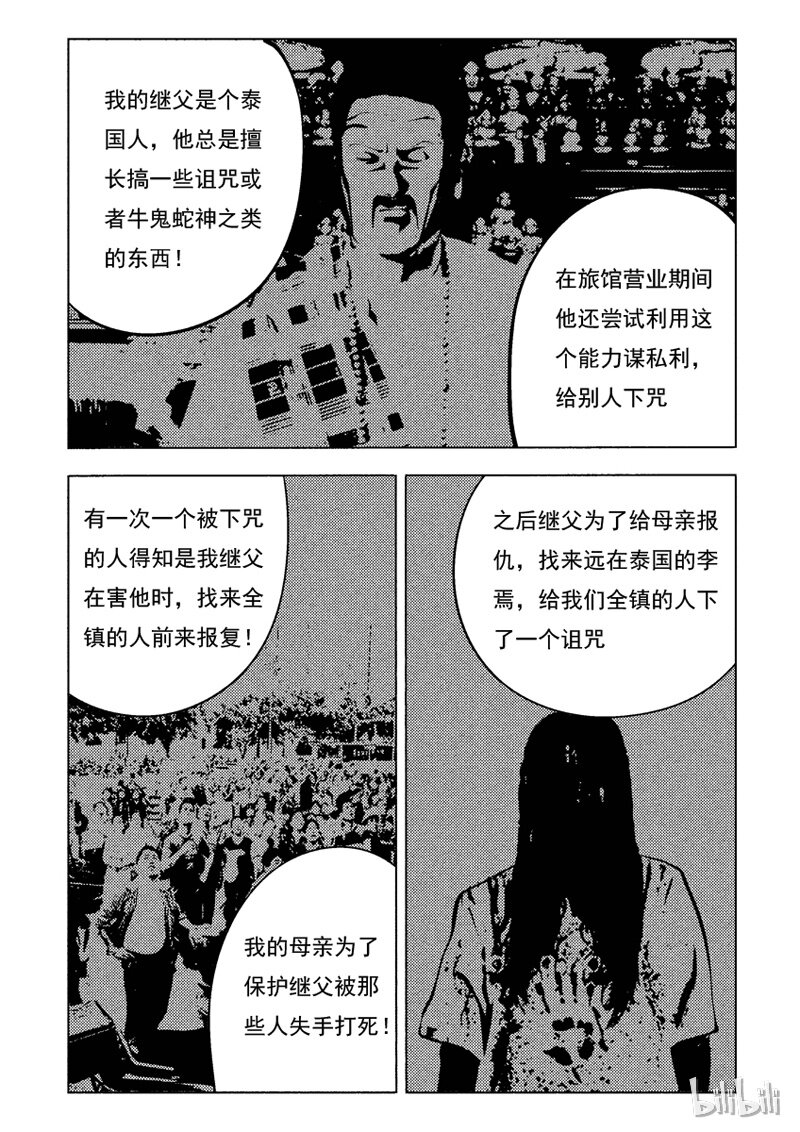 36 双头镇（五）2