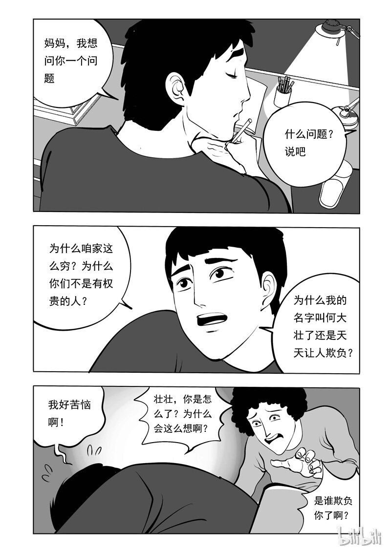 55 身份交换所（一）5