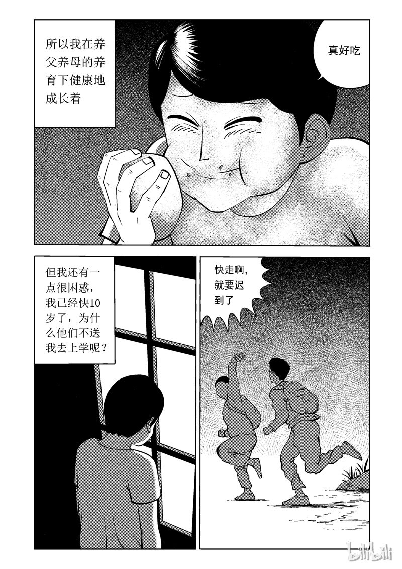 50 养父养母5