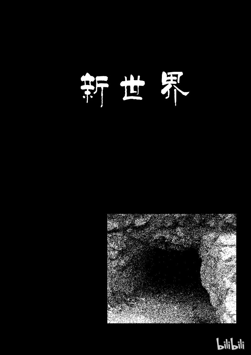 47 新世界0