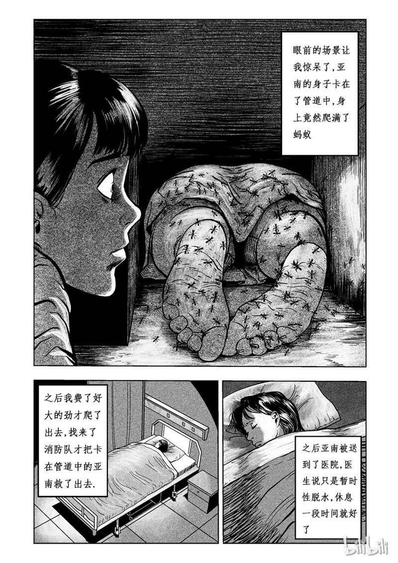 1 黑蚁(一)5