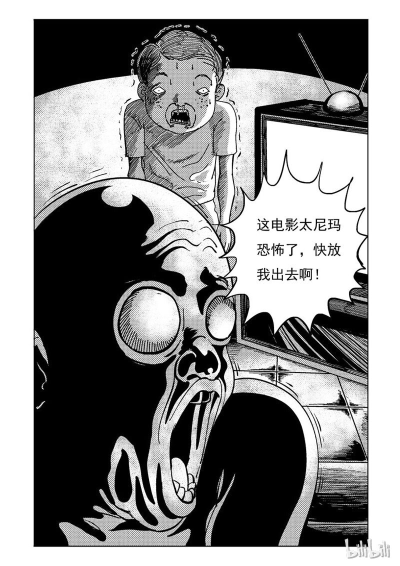 28 胆小鬼8