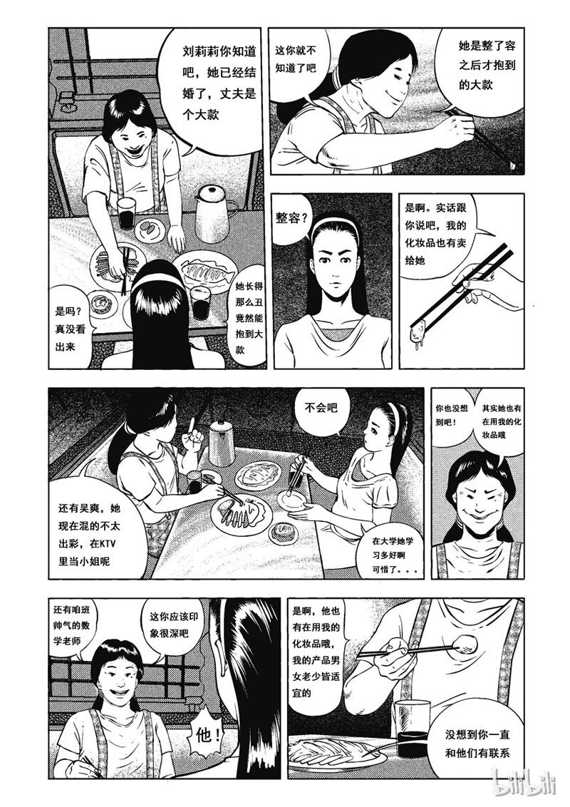 4 妆(二）0