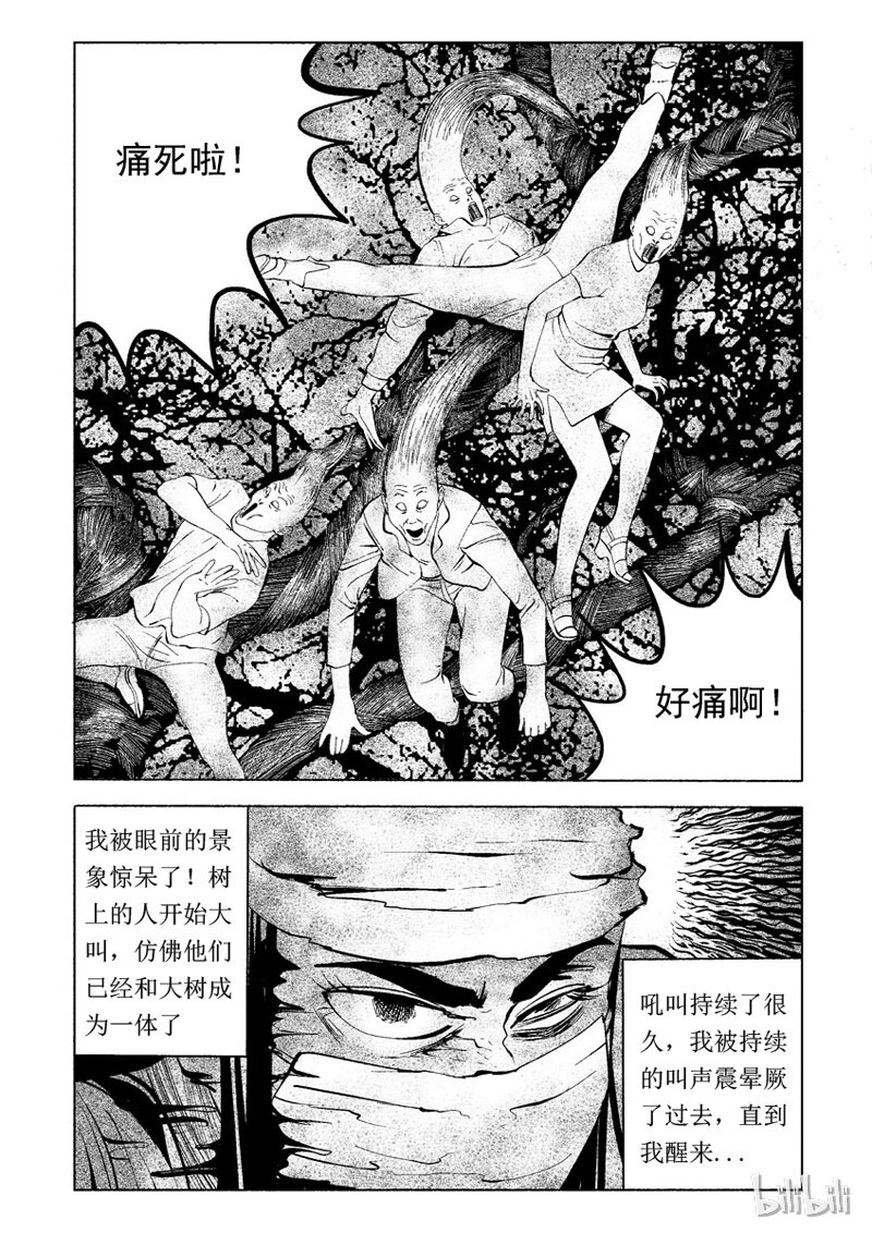 27 超级雾霾（下）6