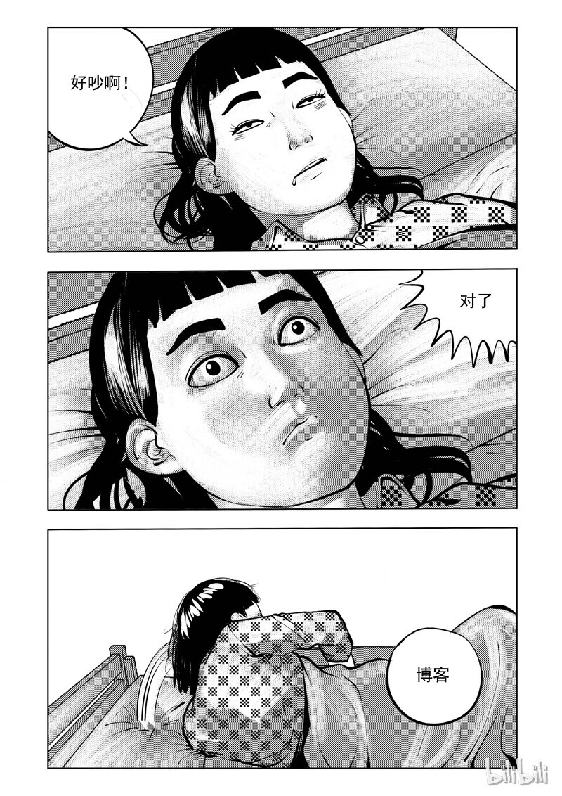 52 我是谁（二）5