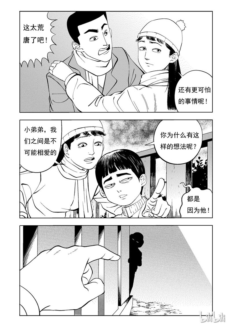 24 无限恋人10