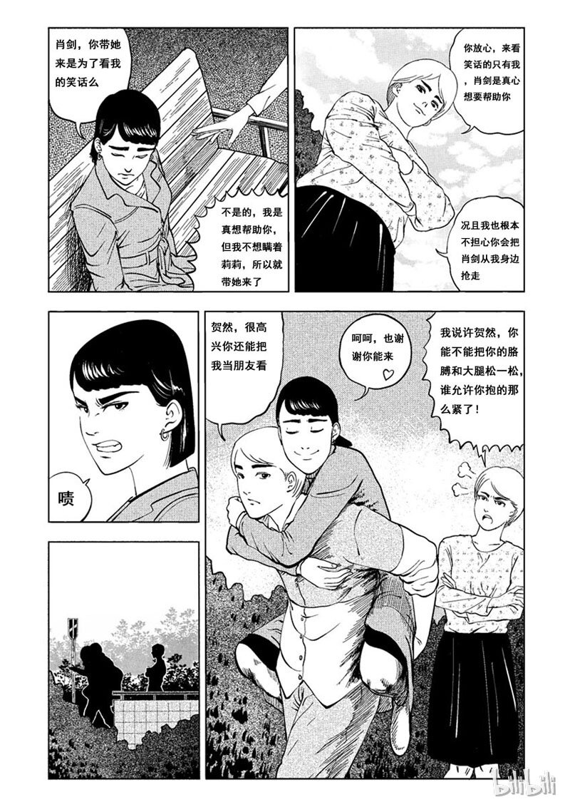 11 发钉（二）3
