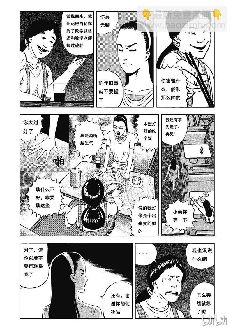 4 妆(二）1