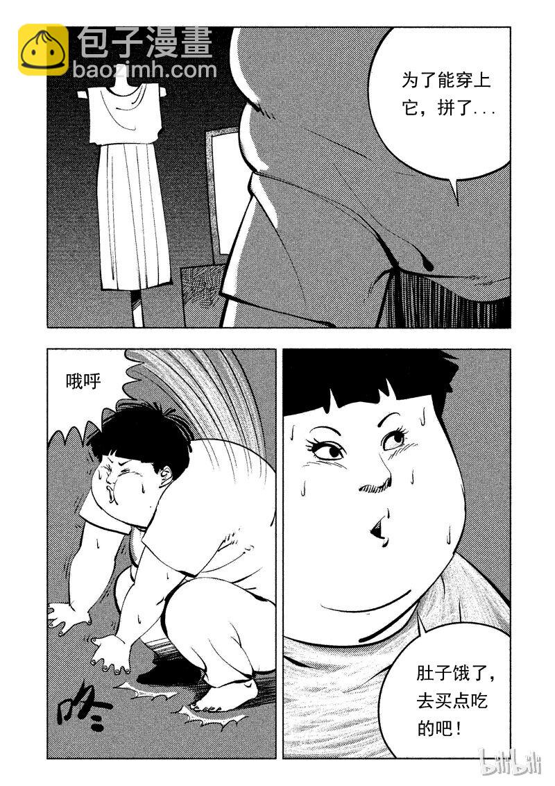 48 减肥(上）3