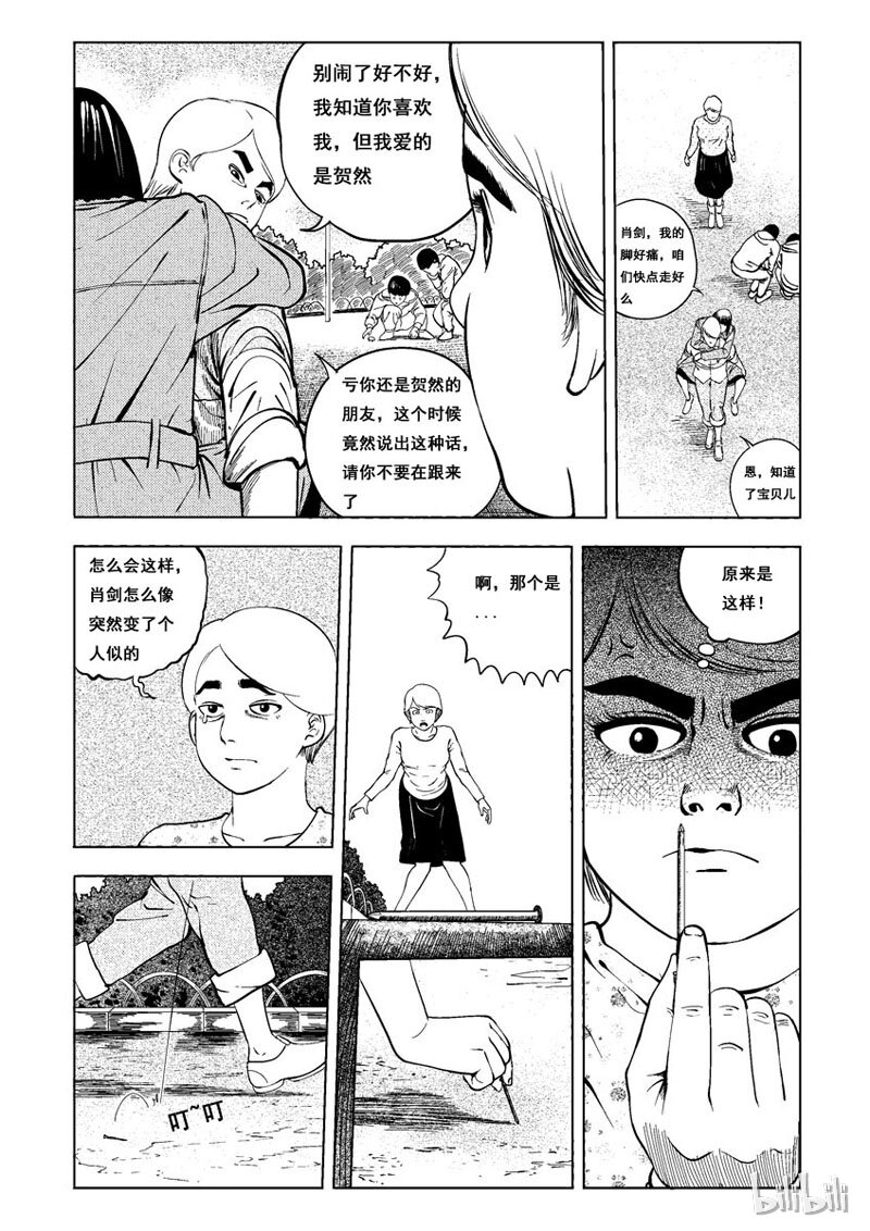 12 发钉（三）1