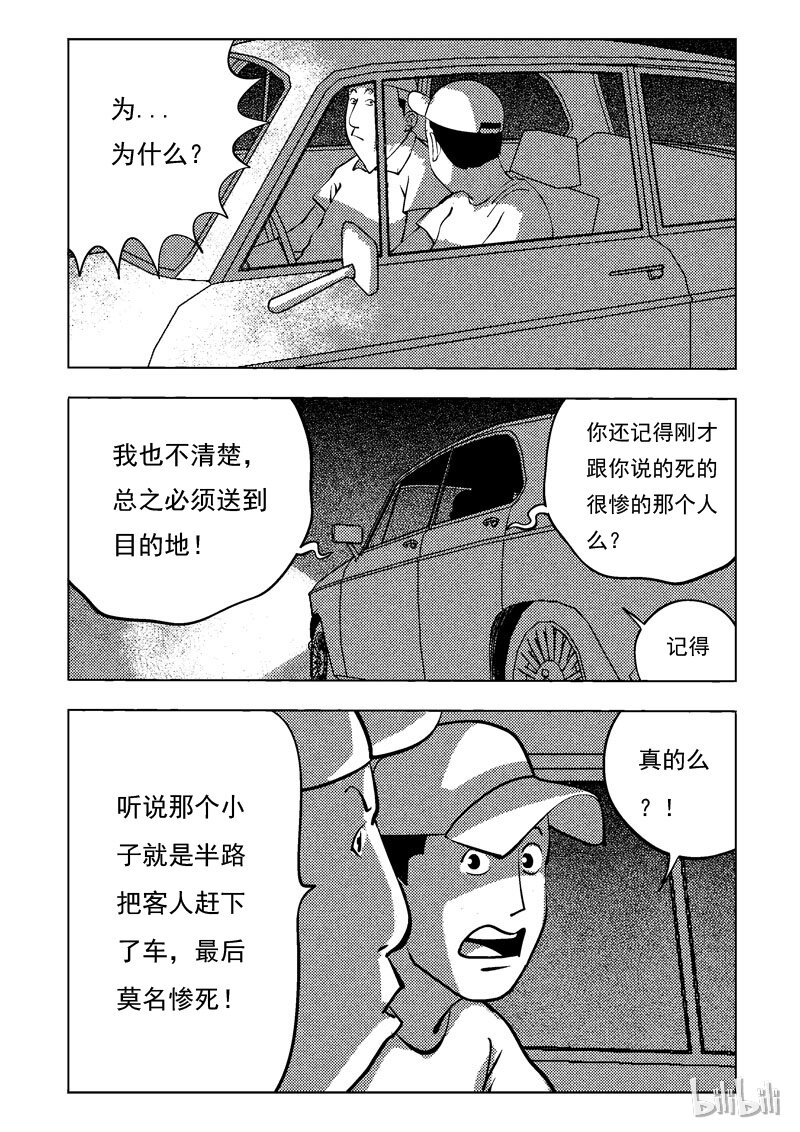 47 新世界13