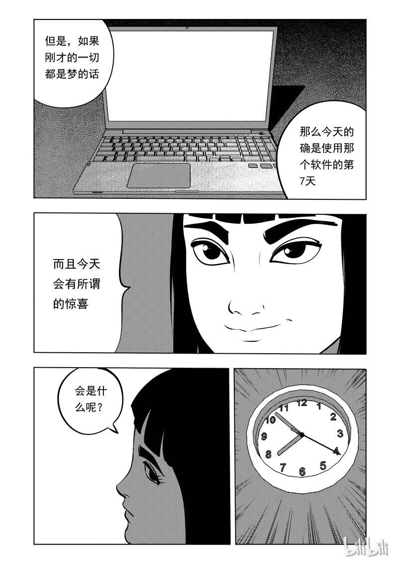 53 我是谁（三）11