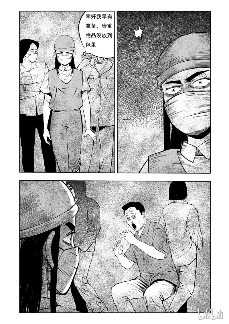 25 超级雾霾（上）5
