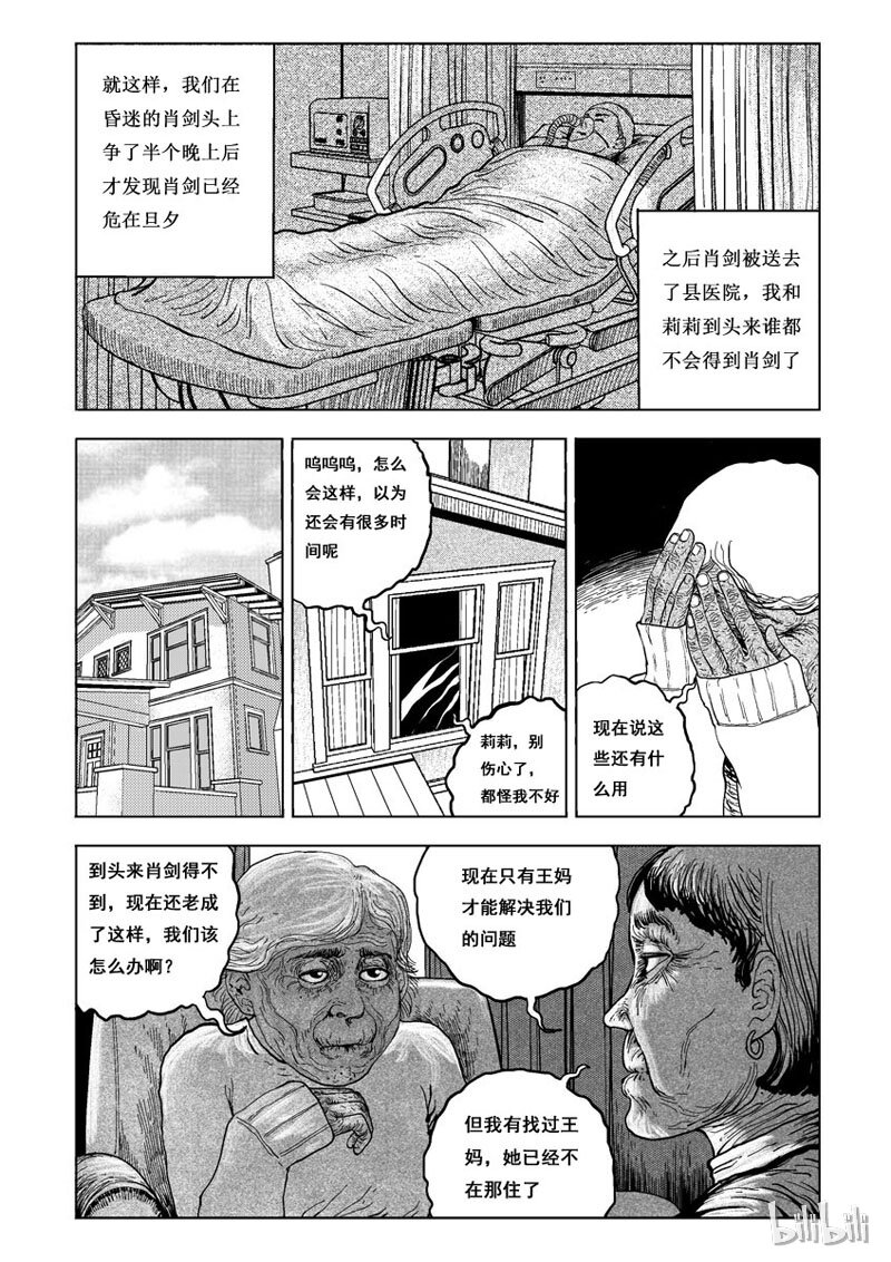 13 发钉（四）5