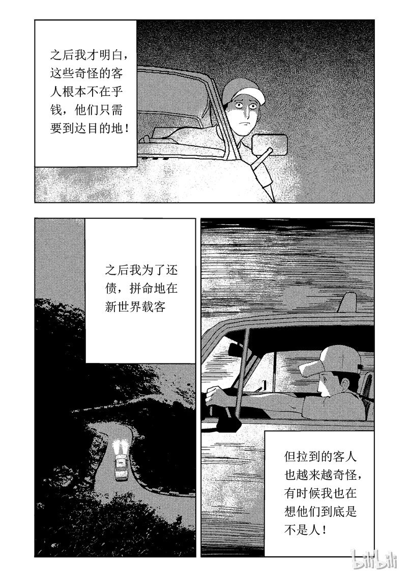 47 新世界32