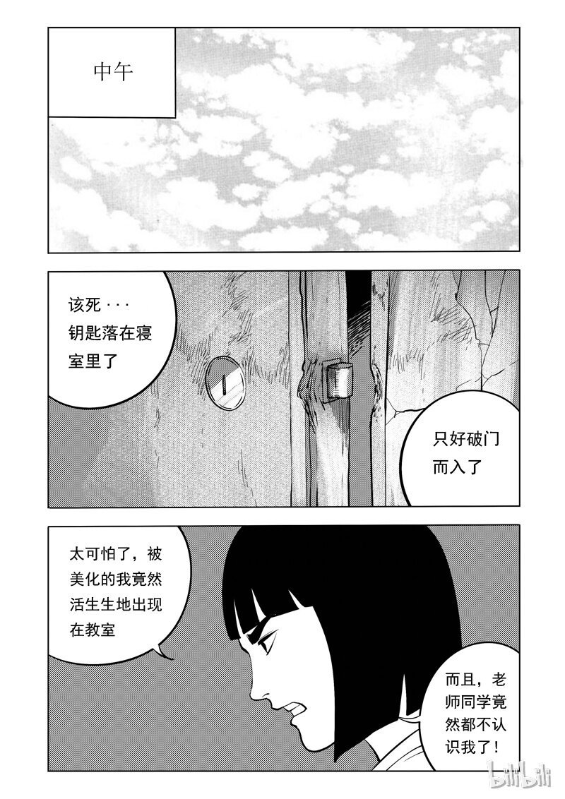 54 我是谁（四）5