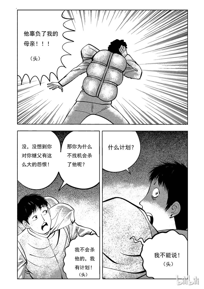 36 双头镇（五）6
