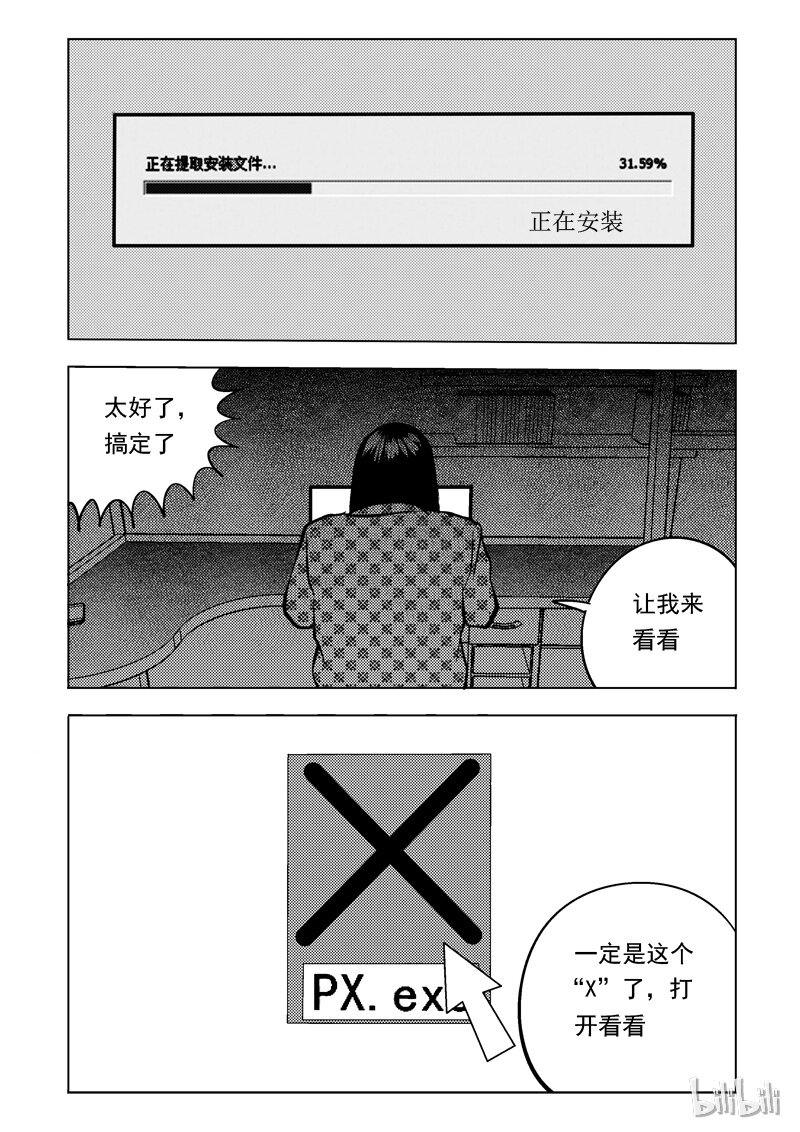 51 我是谁（一）10