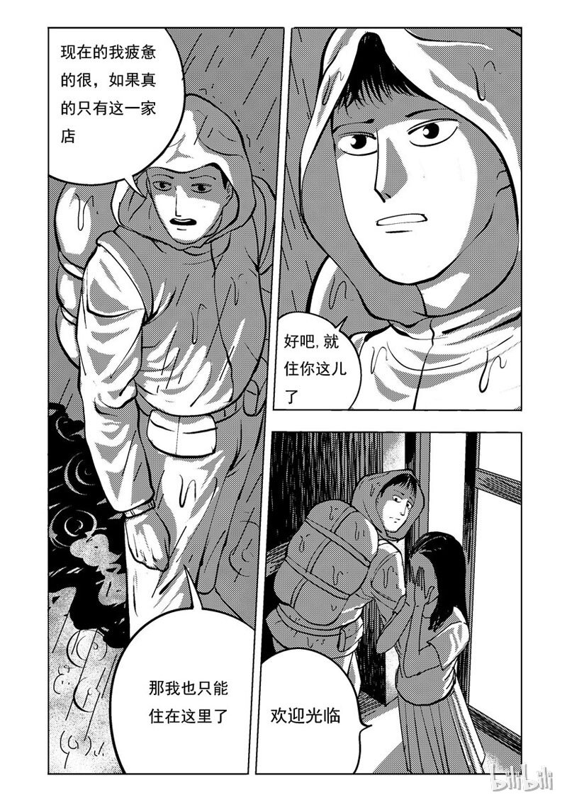 33 双头镇（二）1
