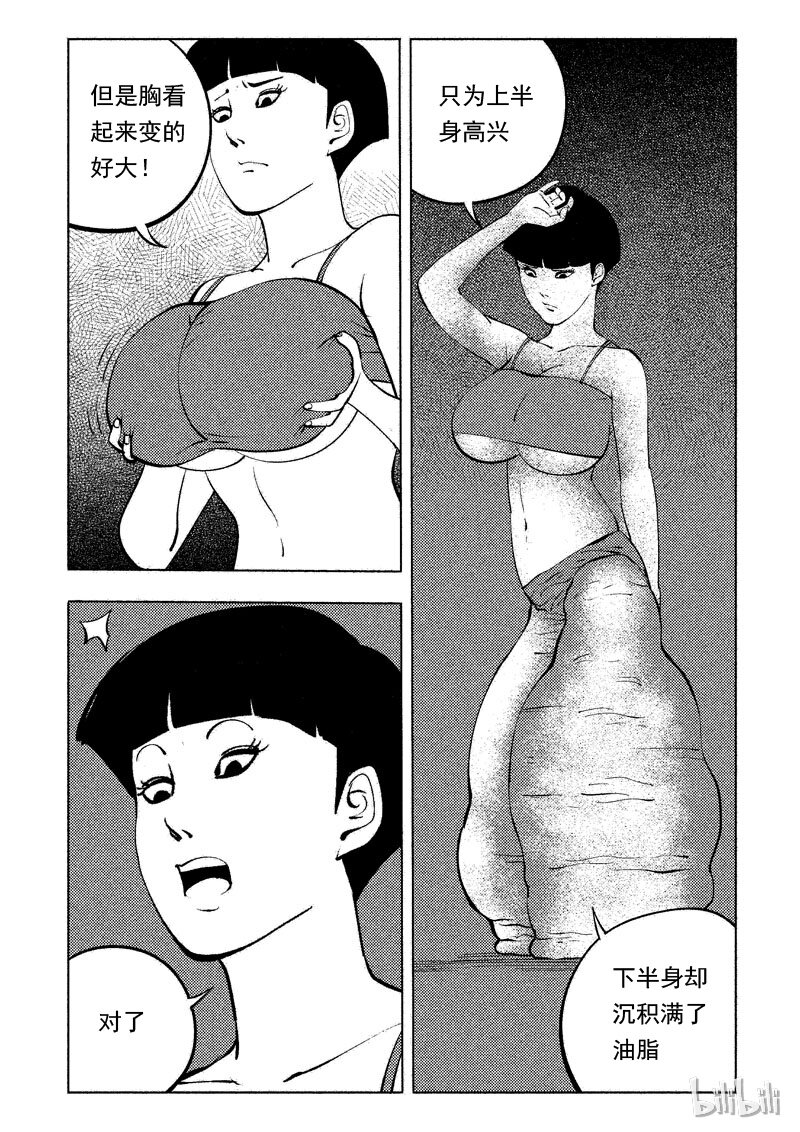 48 减肥(上）31
