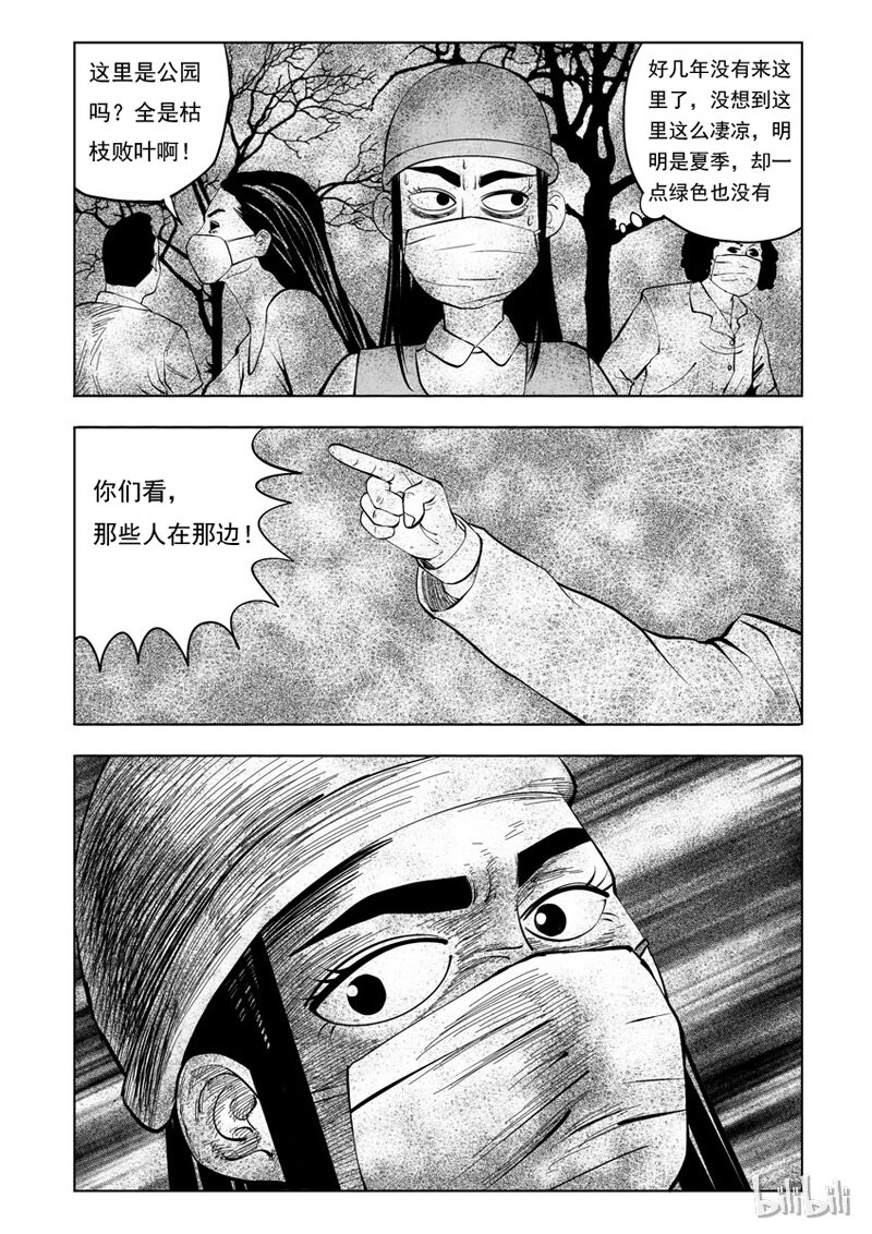 26 超级雾霾（中）8