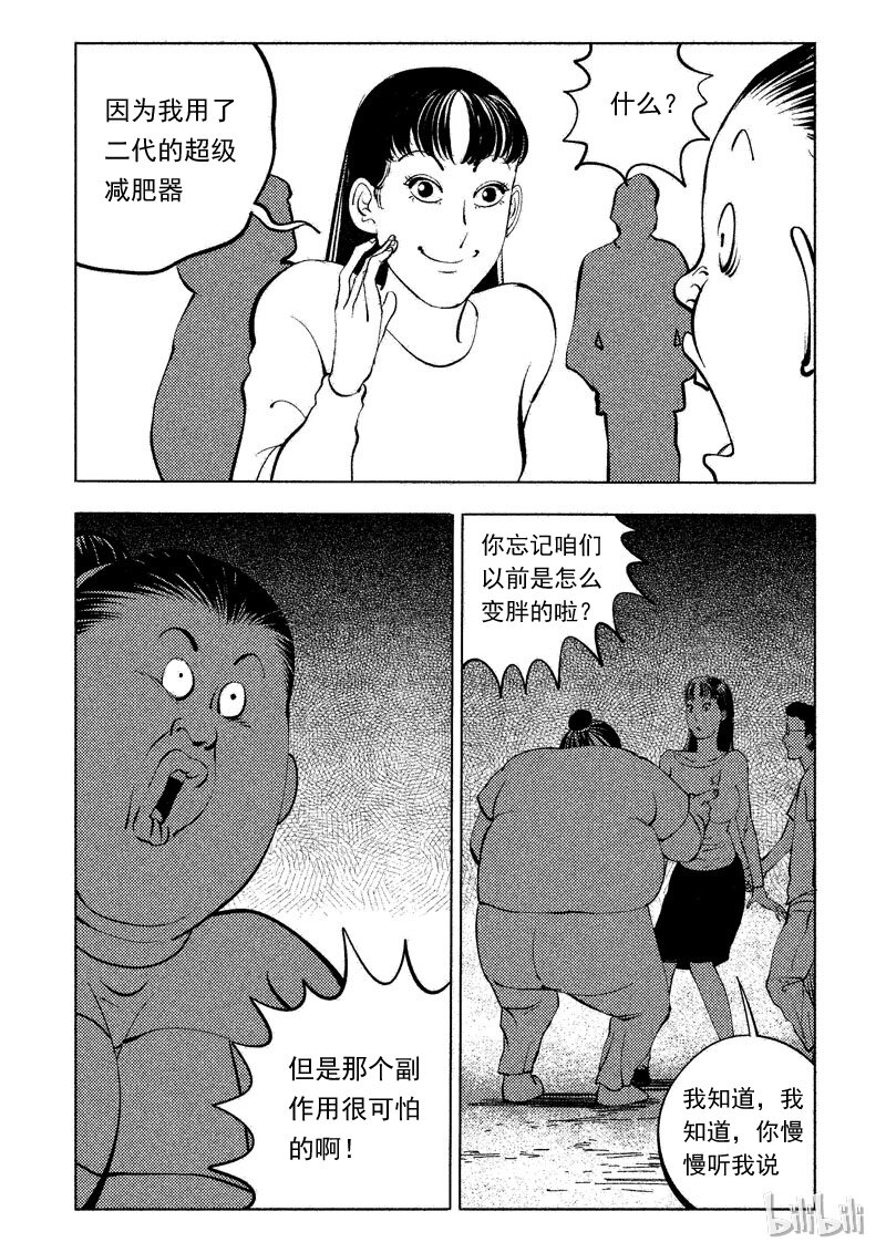 48 减肥(上）10